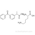 Кетопрофен лизинат CAS 57469-78-0